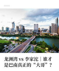 ������vs�������˭���ǰ��������ġ���硱