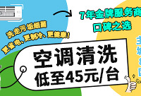 �յ���ϴ����45Ԫ/̨