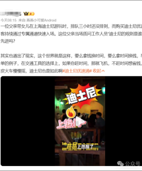 ��Ů����3Сʱ�Ӷ��治�ϣ����ӷ�����ɲ����Ȩ��
