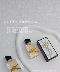 �����YSL����֮ˮ7.5mlС����108Ԫ2ƿ