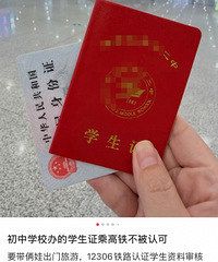 14����������˸���ѧ��Ʊ��12306��Ӧ