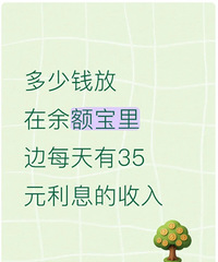 ����Ǯ�����������ÿ����35�飿