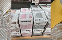 ¹���³����ļ��׻����������׵�muji��۸�Ҳ����