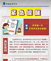 ��ѧ��һ�죬�༶Ⱥ33���ҳ���ƭ9108Ԫ��