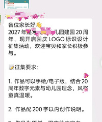 [�²�]3�꺢�ӣ���ҵ�Ǹ��׶�԰���LOGO���������