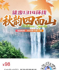 ��ĩȥ����816+����ɽ��99Ԫ����Ʊ+��ͳ�