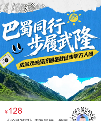 ������ȥ��Ůɽͽ����1���Σ����+��Ʊ��128Ԫ