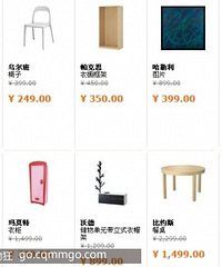 11月宜家会员特惠产品
