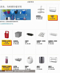 11月宜家会员特惠产品
