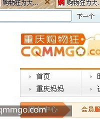 购物狂为大家搜集的重庆最全的公交线路信息!