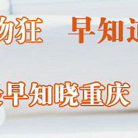 你不得不看的购物狂早知道【6月19日】滚动更新
