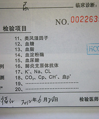 "大家帮忙看下怎么回事"