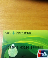 捡到银行卡一张