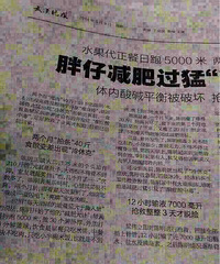 小伙子为了减肥 ,每天跑5000米,水果
