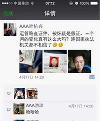 叶杭兴三个月的蜕变,连国家执法机关都不敢