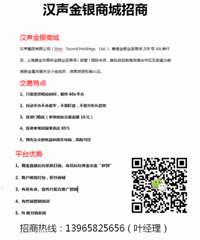 汉声新消息