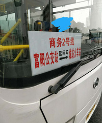 [����]��������վֱ���վ����೵��ͨ�ˣ�