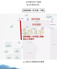 金桥北路4个路段将禁止通行,9条公交线路有重要调整!