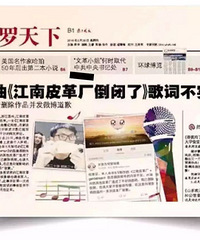 “江南皮革厂倒闭了!”这次是真的…
