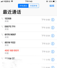 富阳新登公交私人承包出现乱收费