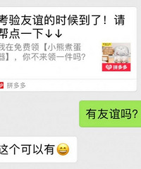 朋友圈兴起砍价潮,有人被“砍”掉了好几万……
