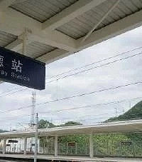 最新|杭黄铁路今起联调联试!第一辆动车杭州南站出发直奔黄山