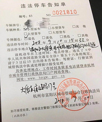 前往富阳这个集镇的人注意了!