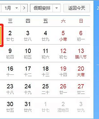 快看!2019年放假时间表来啦
