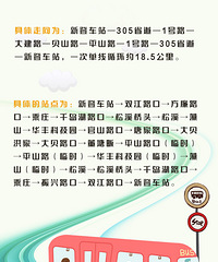 新登新区开通公交线路了!站点走向看这里!