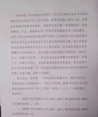 买了司法拍卖的房屋
