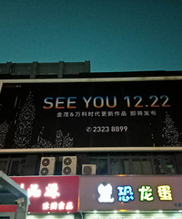 金茂万科是怎么了?