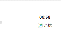 杭州东至富阳的高铁,价格合理吗?