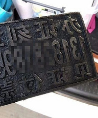 四名外地人开车到富阳,结果车被“扣”了,还要罚款!