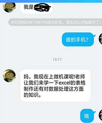 大家注意 骗子已经骗到大源了