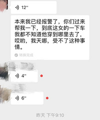 ���׳�̣������ε�˾��һ��ץסŮ�˿͡���