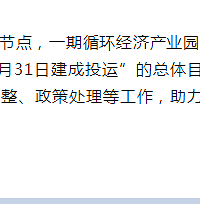 �����ʼ����ѭ����ҵ԰��