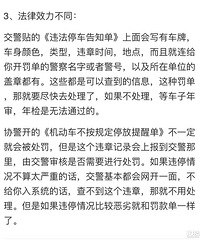 �ڿ���·ͣ��������һ��Υͣ���ѵ���Ŭ�������������е���˼��