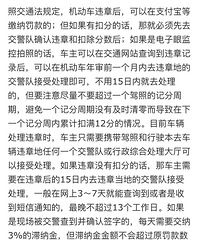 �ڿ���·ͣ��������һ��Υͣ���ѵ���Ŭ�������������е���˼��