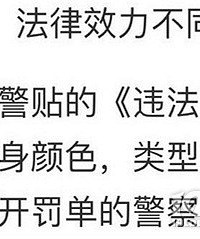 努力弄清违停的概念……