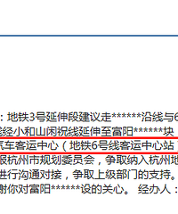 �������������췽�����ϱ�������������6���߸�����������վ��