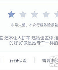 乘客就可以无理取闹吗?