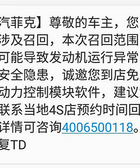 刚买两个月的国六jeep要被召回?