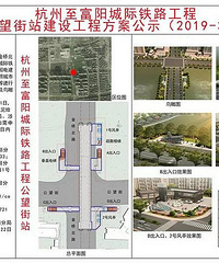 杭富地铁新进展!未来地铁站长这样