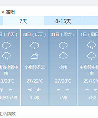 明天要降温12度?这是要入秋的节奏