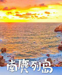 杭州周边8个惊艳海岛,周末游推荐