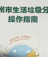 稠溪村垃圾分类教育火热进行中!