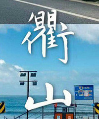 �����ܱ�ʮһ�Ρ����������ֵ���ɽ��