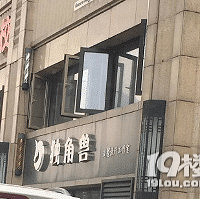 文教路口理发店充了卡,店铺却关了?