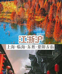 国庆出游攻略——周边省份自驾游线路