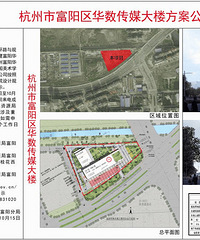 富阳新建两处总部大楼!